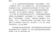 关于苦恼的作文：我的苦恼_300字