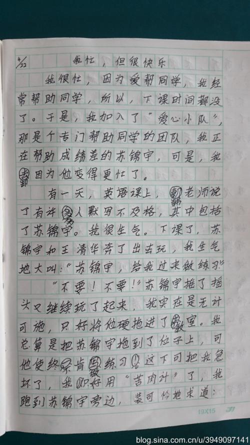 告诉你，我很开心_900字