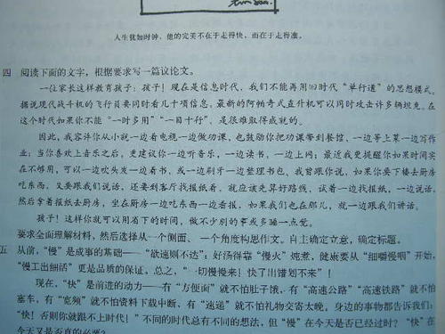 我想要一个优秀的_800字