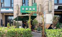 又是一个新起点_750字