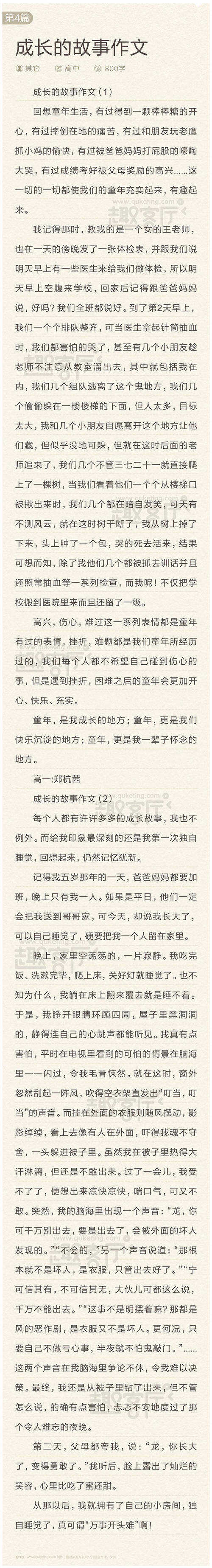 遇险构成：我的痛苦_500字
