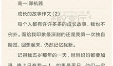 关于苦恼的作文：我的苦恼_500字