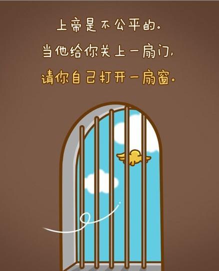打开一个窗口_800字