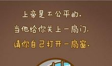 打开一扇窗_800字