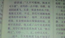 假期里的新鲜事_900字