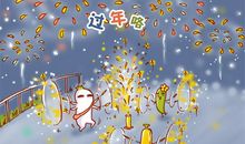 过年三件大事_600字