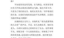 我身边的好人好事_500字