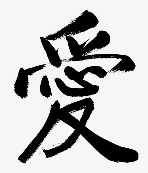 期待寻找爱_650字