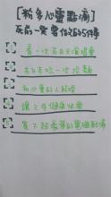 小心触摸了_500字