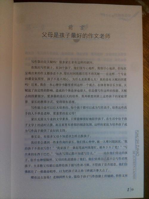 意外的成分类_700字