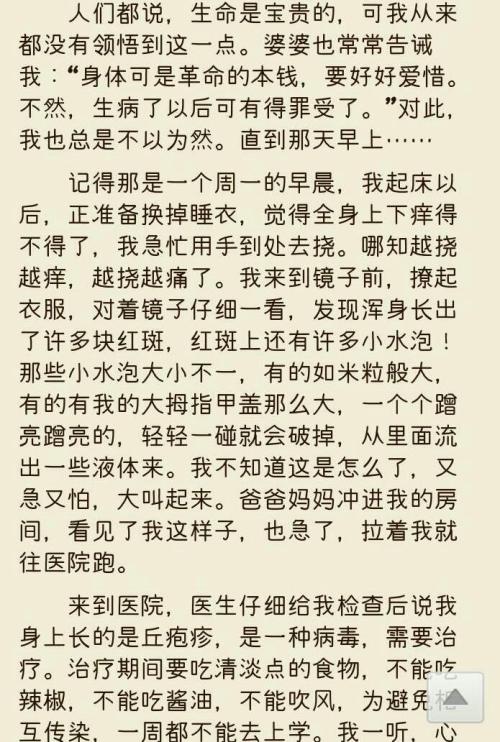 考试大厅_550字