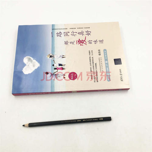 手与书_650字