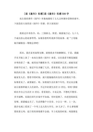 阅读“卢本的秘密”感觉_500字