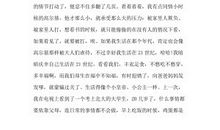 读《鲁本的秘密》有感_500字