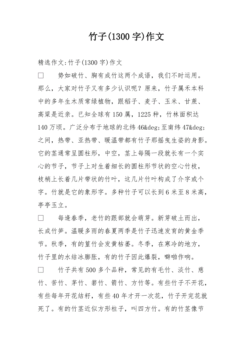 告诉大家一个小秘密_600字