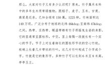 告诉大家一个小秘密_600字