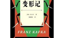 假如时光可以倒流——读《变形记》之后_1000字