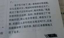 16岁的我，很苦恼_800字