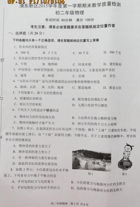 [2016年最终论文]他们都_600字