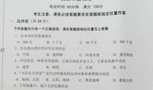 [2016期末征文]他们俩_600字