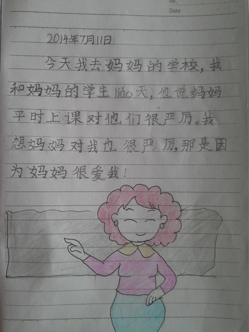 我在暑假生活中遇险_550字