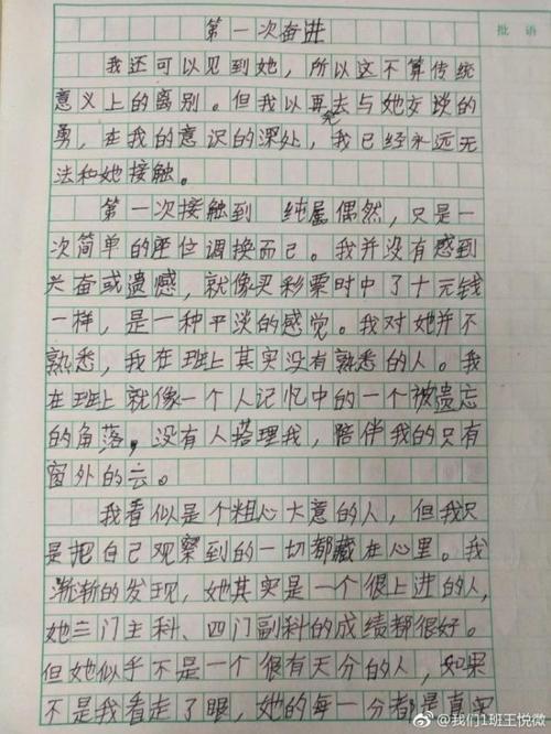 忘了选择也是一个快乐的_600字