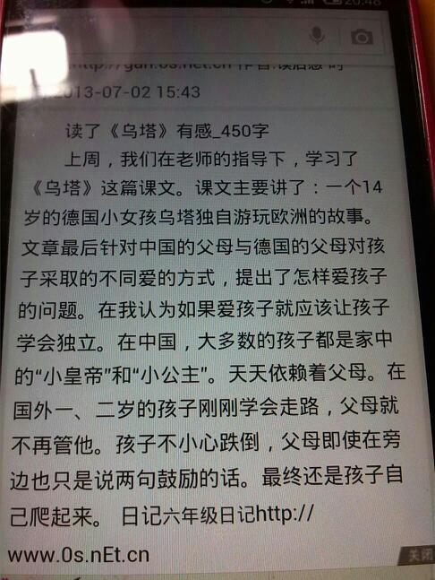 阅读花生的秘诀是兴奋的_350字