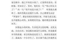 关于苦恼的作文：我好苦恼_600字