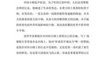 这里也有乐趣_1000字