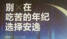 感受一堂难能可贵解剖课_1000字