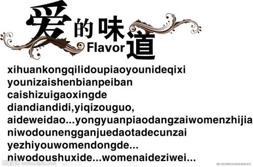 大爱味道_1200字