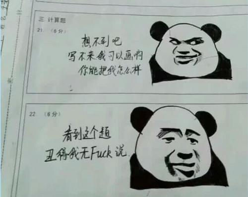 老师不在那里_800字