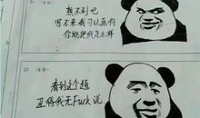 老师不在的一天_800字