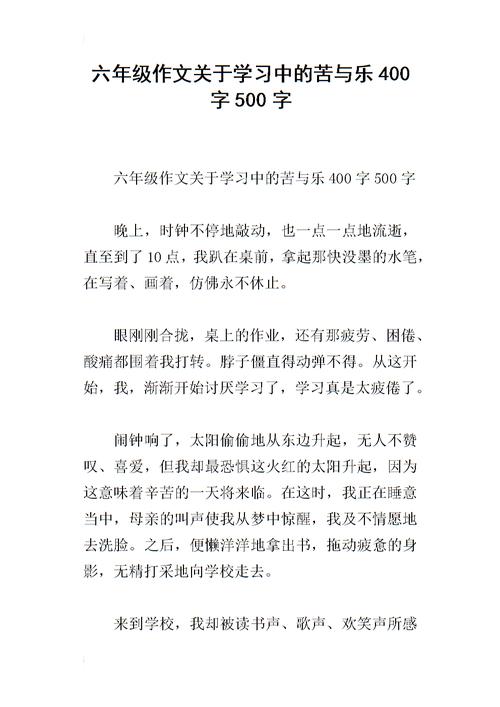 遇险构成：生长苦涩和音乐_1200字