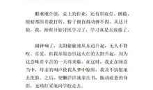 关于苦恼的作文：成长的苦与乐_1200字