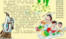 儿时的端午节_800字