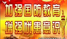 国防，筑起安全的屏障_1000字