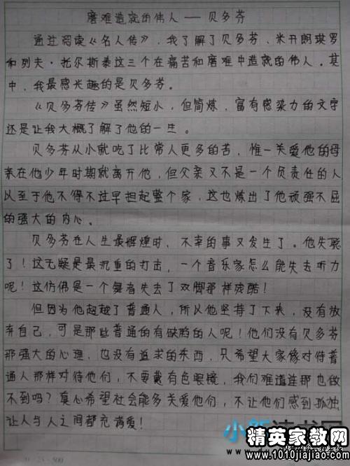 jUnior中学_1500字