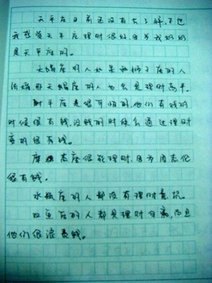 照片中的故事_900字