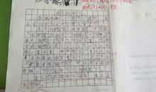 关于秘密的作文：藏在心中的秘密_1000字