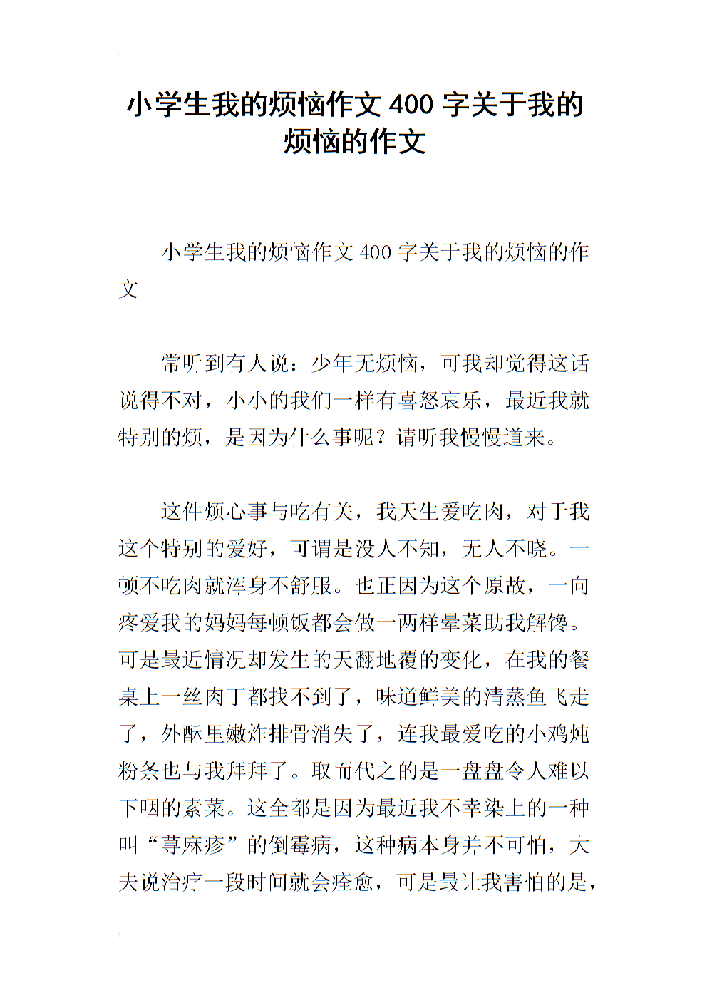 秘密的构成：鸟的秘诀_900字