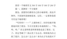 关于秘密的作文：尺子带电的秘密_400字