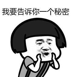 秘密的构成：我想告诉你一个秘密_750字