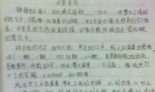 关于秘密的作文：我的秘密_900字