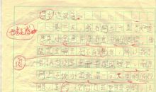 关于秘密的作文：嘘……保密！_650字