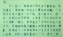 关于秘密的作文：纸团里的秘密_1500字