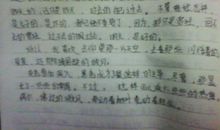 关于秘密的作文：秘密_500字