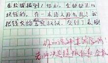 关于秘密的作文：秘密_650字