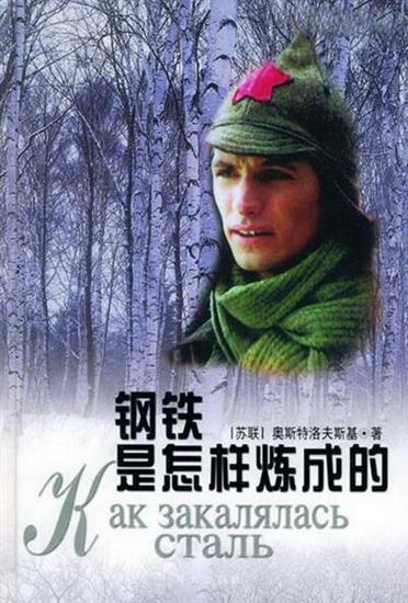 阅读“钢铁和钢”如何“”“”