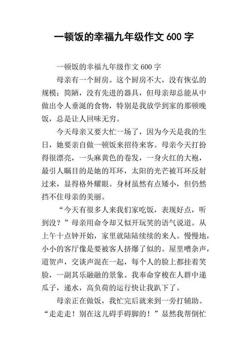 低幸福_600字